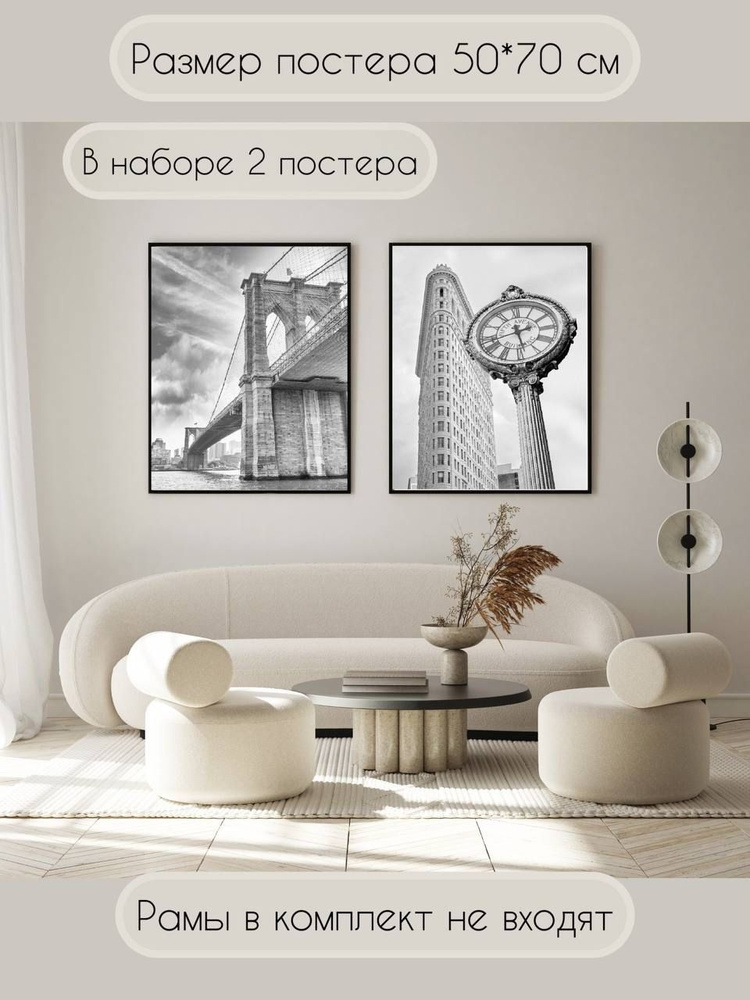 Artistic homes Постер "Нью-Йорк", 70 см х 50 см #1