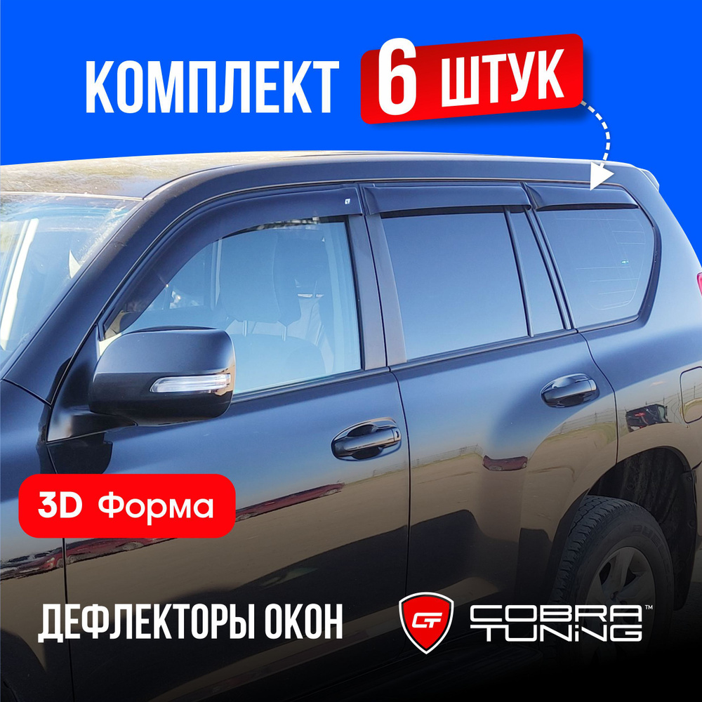 Дефлекторы боковых окон для Лада Ларгус (Lada Largus) 2012-2024, полный комплект с уголками, 6 частей, #1