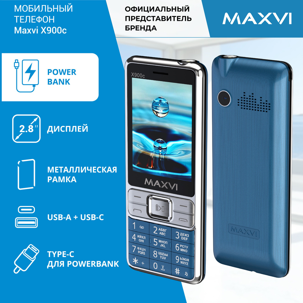 Мобильный телефон кнопочный 2-SIM карты Maxvi X900c marengo #1