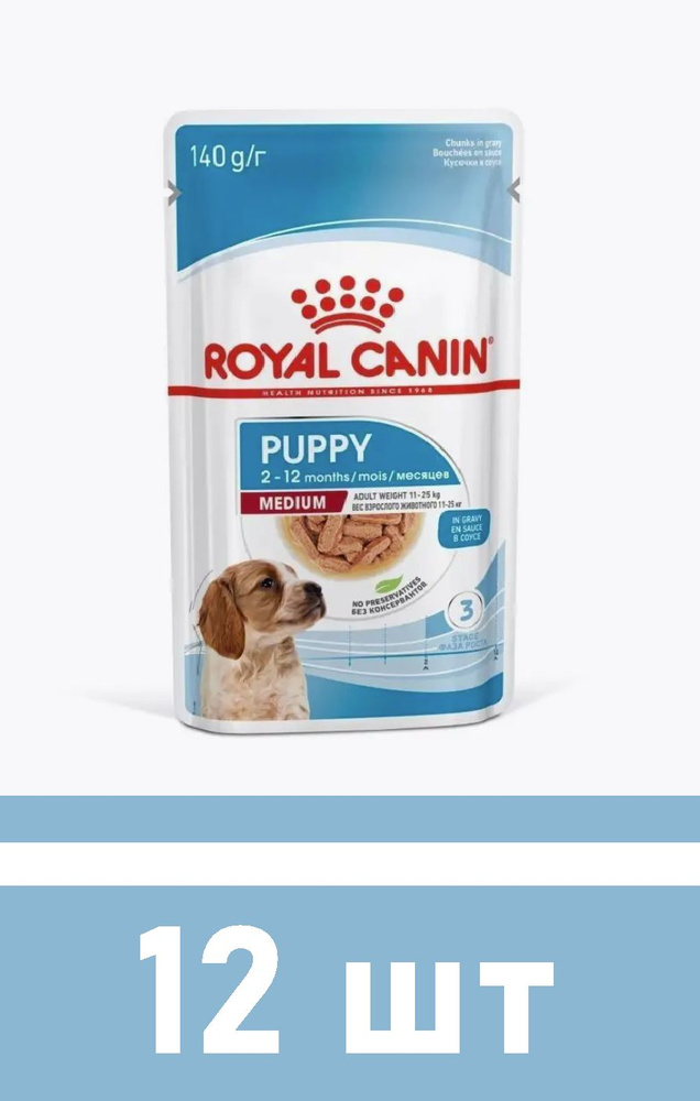 Влажный корм ROYAL CANIN Puppy Medium для щенков средних пород 10 шт по 140 г  #1