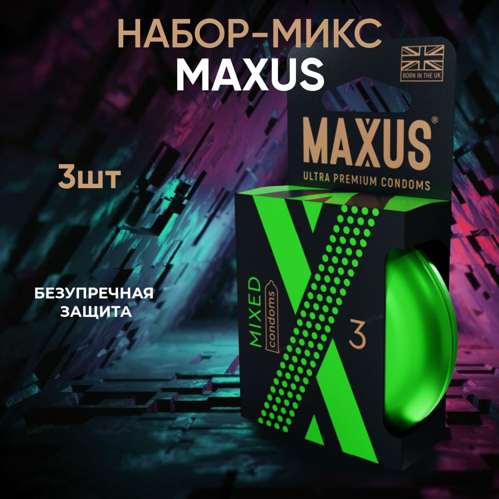 Микс-набор презервативов Maxus Mixed, латекс, 3 штуки в упаковке.  #1