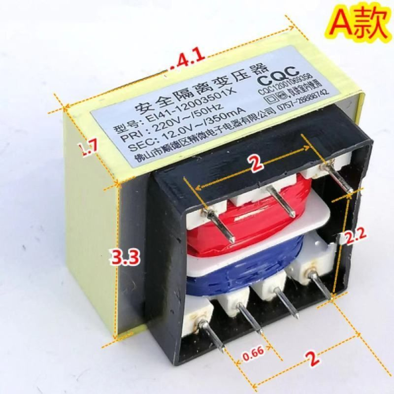 Водонагреватель силовой трансформатор 12V350mA безопасный изолированный EI41-12003501X стерилизатор 7 #1