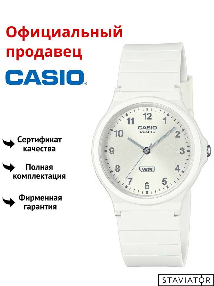 Японские наручные часы Casio Collection MQ-24B-7B #1