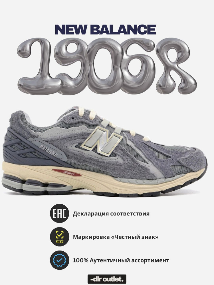 Кроссовки New Balance #1