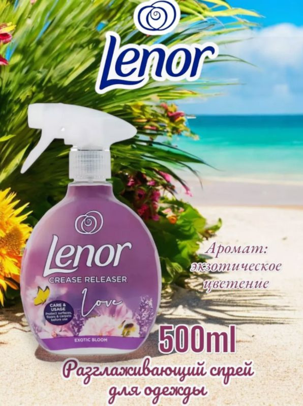 Lenor Средство для ухода за одеждой Спрей #1