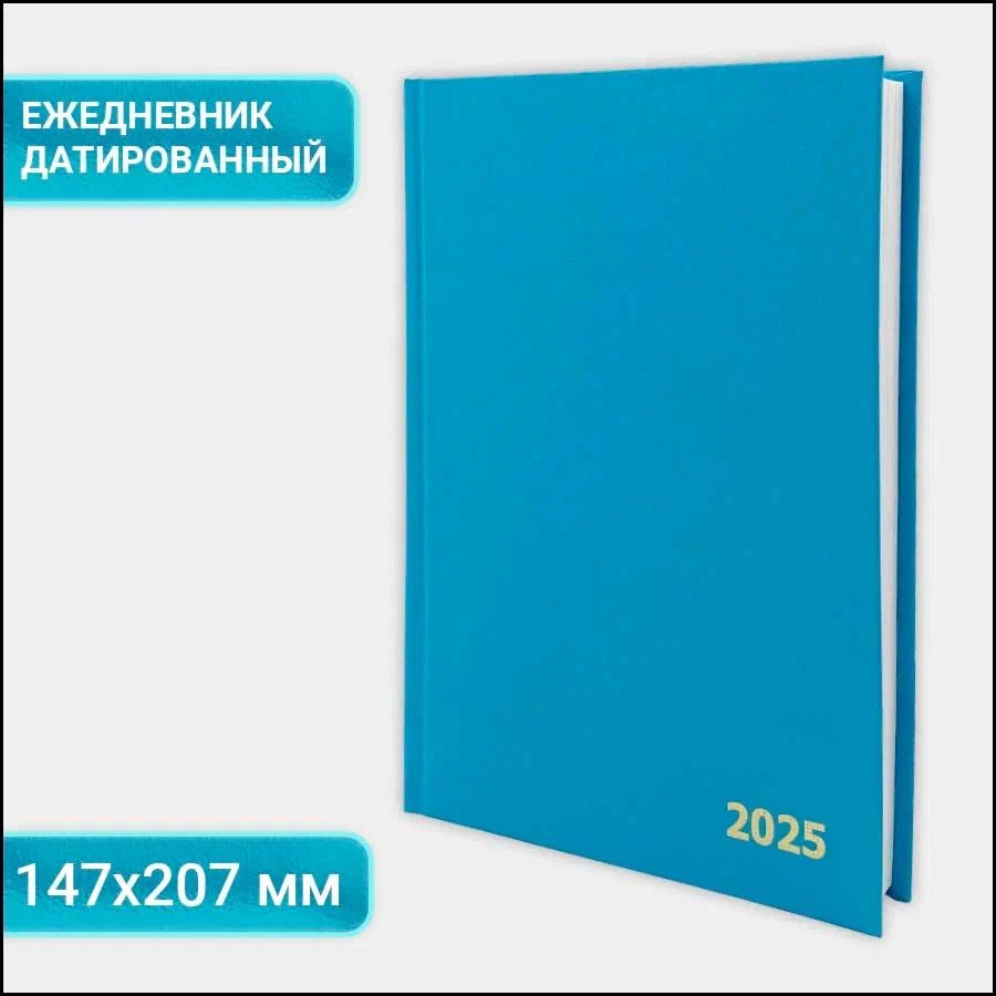 Ежедневник датированный на 2025 год Axler, планер женский блокнот А5, 168 листов  #1