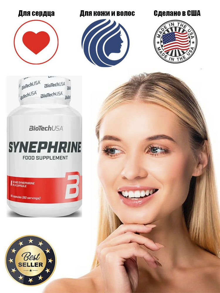 BioTech USA Synephrine 60 капс. #1