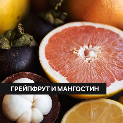 Отдушка CandleScience Grapefruit and Mangosteen 30 г (Грейпфрут и мангостин)  #1