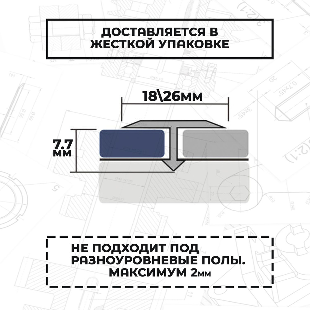 Т образный порожек напольный алюминиевый ламинированный, Порог т-образный для пола и ламината Пластал, #1