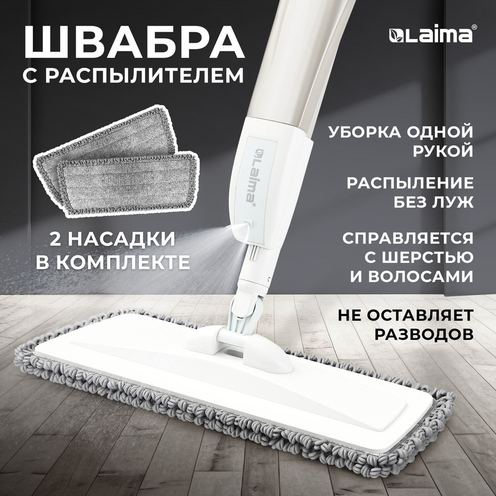 Швабра с распылителем для мытья и уборки пола UltraSpray X, +2 насадки-тряпки из микрофибры объемный #1