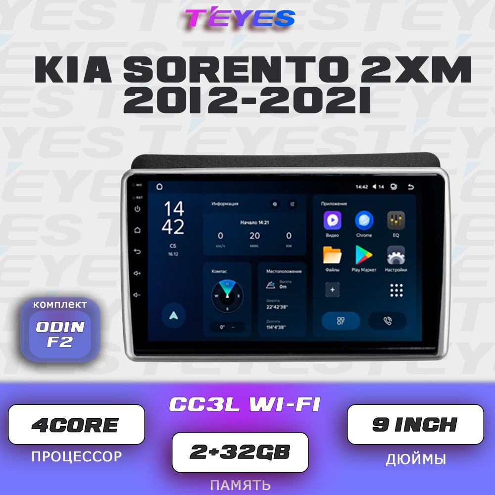 Штатная автомагнитола Teyes CC3L Wi-Fi/ 2+32GB/ Kia Sorento 2 II XM F2/ Киа Соренто 2 ХМ головное устройство #1