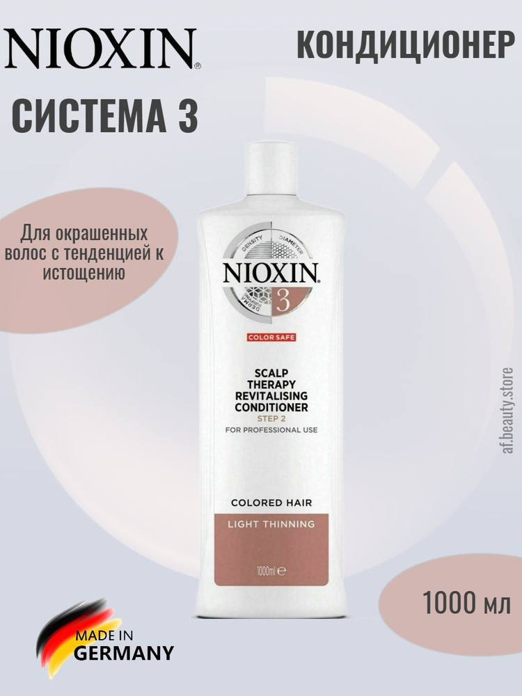 NIOXIN System 03 Scalp Revitalizer Conditioner - Увлажняющий кондиционер (Система 3) 1000 мл  #1