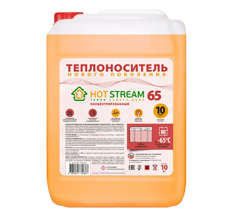 Теплоноситель "Hot Stream 65" Этиленгликоль -65С 10 кг #1