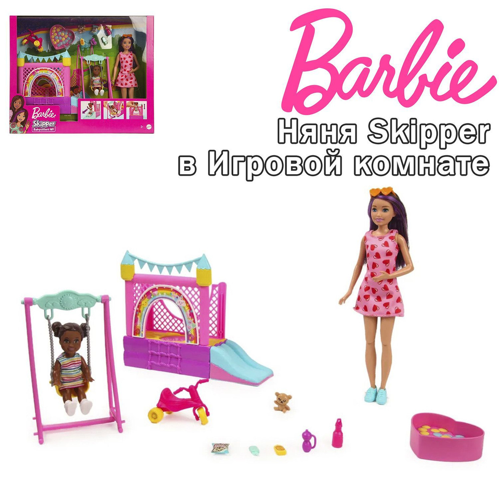 Hабор игровой Barbie Няня Skipper в Игровой комнате, HHB67 #1