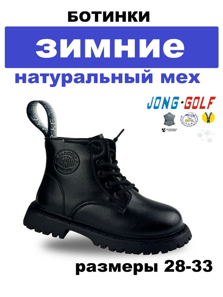 Ботинки Jong Golf #1