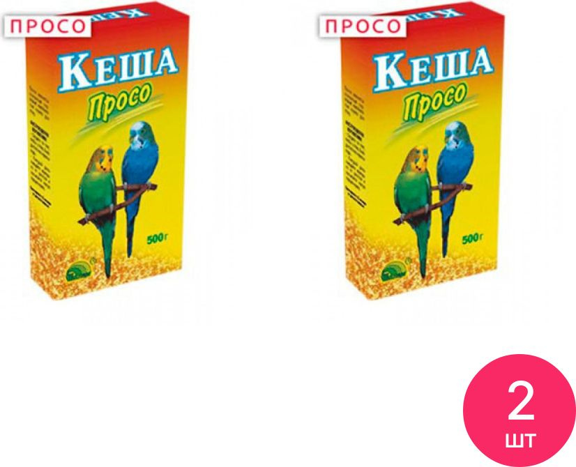 Корм для птиц сухой Кеша просо для попугаев 500г/ для декоративных птиц / зоотовары для животных (комплект #1