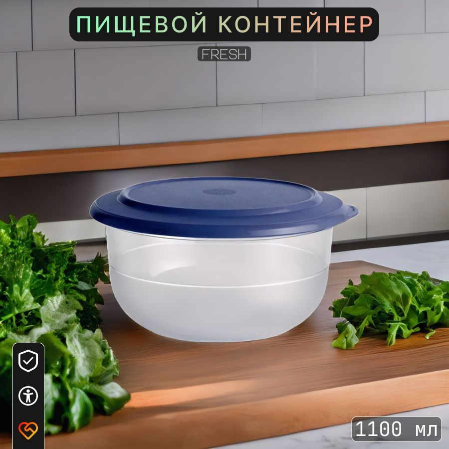 Tupperware Контейнер пищевой, 1100 мл, 1 шт #1