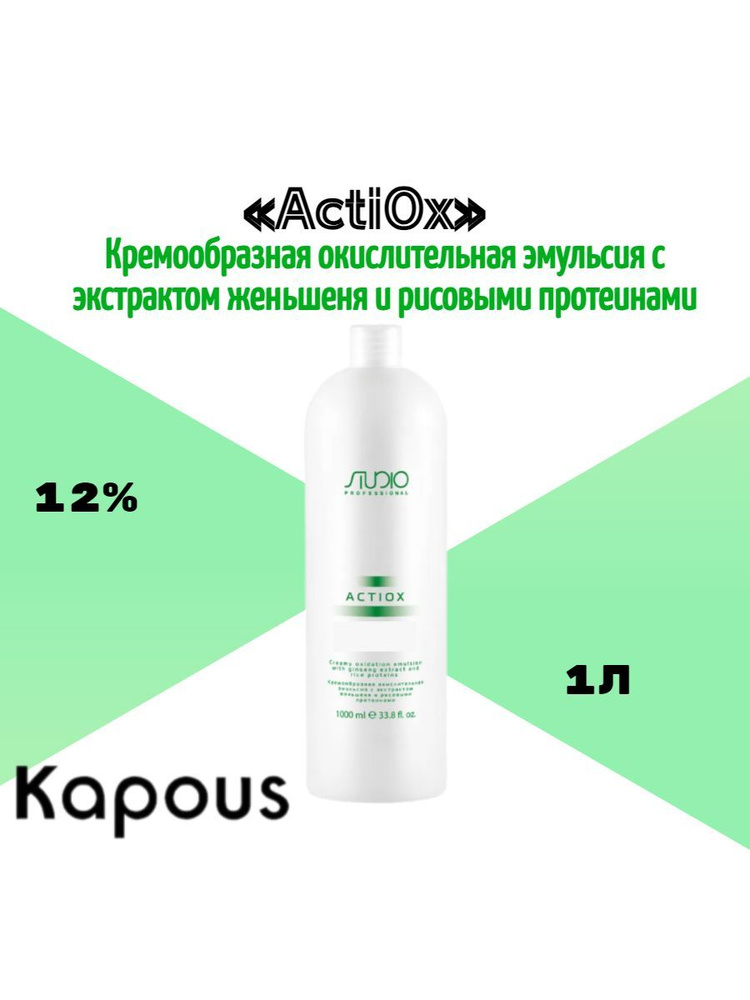 Kapous Окислитель 12%, 1000 мл #1