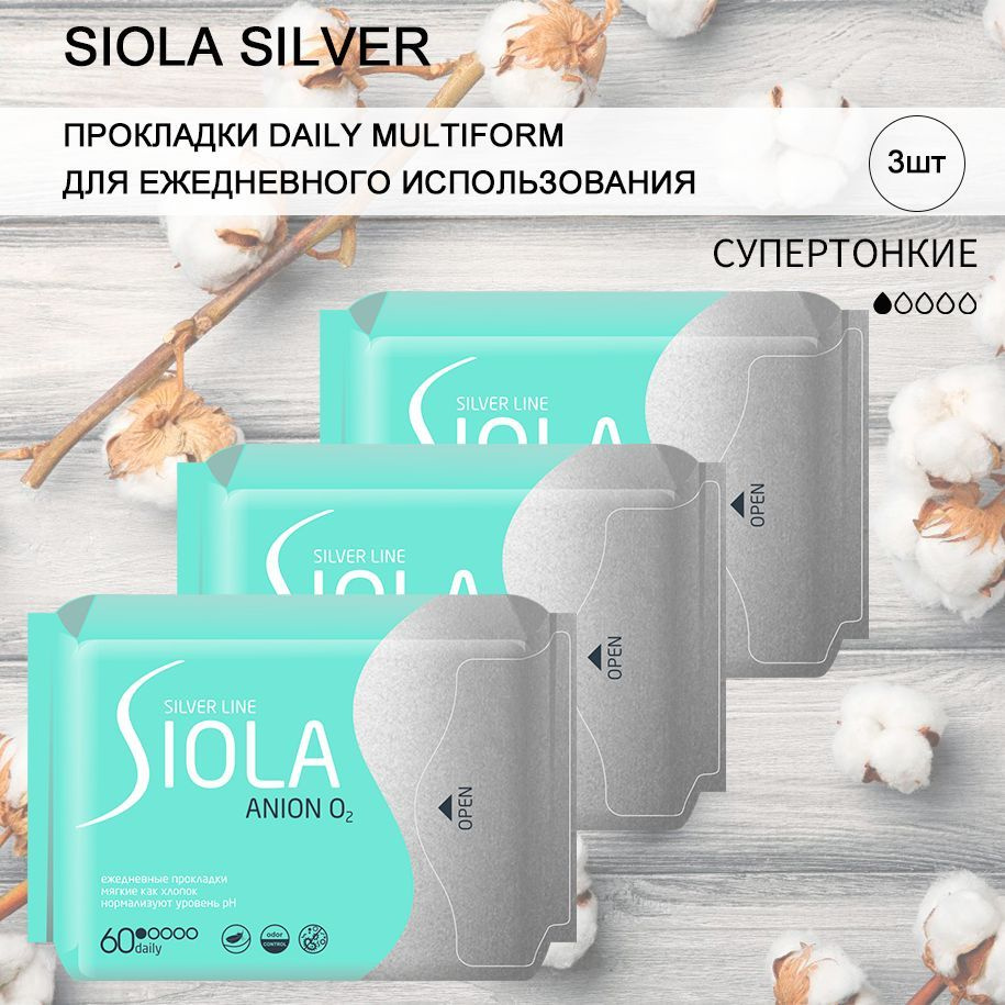 SIOLA Silver Line daily Прокладки ежедневные с анионным вкладышем 60шт, 3уп  #1