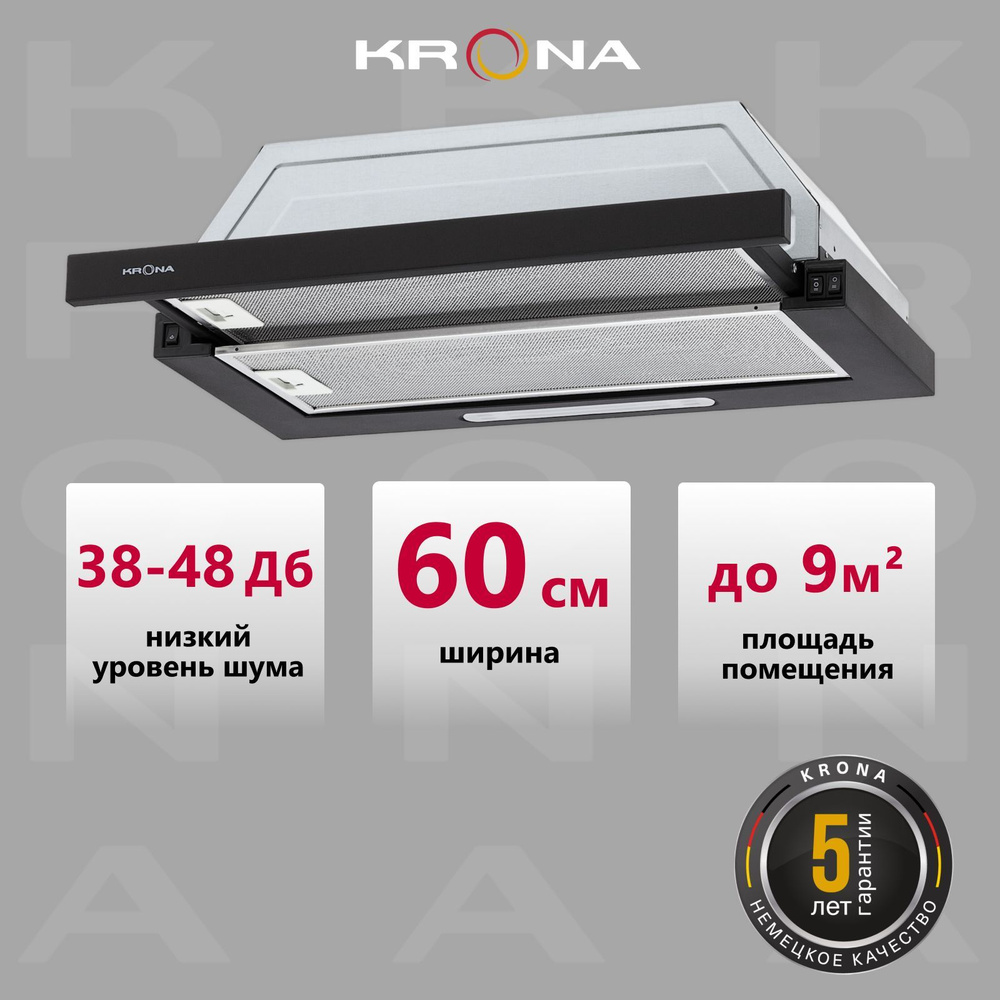 Вытяжка кухонная 60 см встраиваемая KRONA KERRY 600 BLACK PB #1