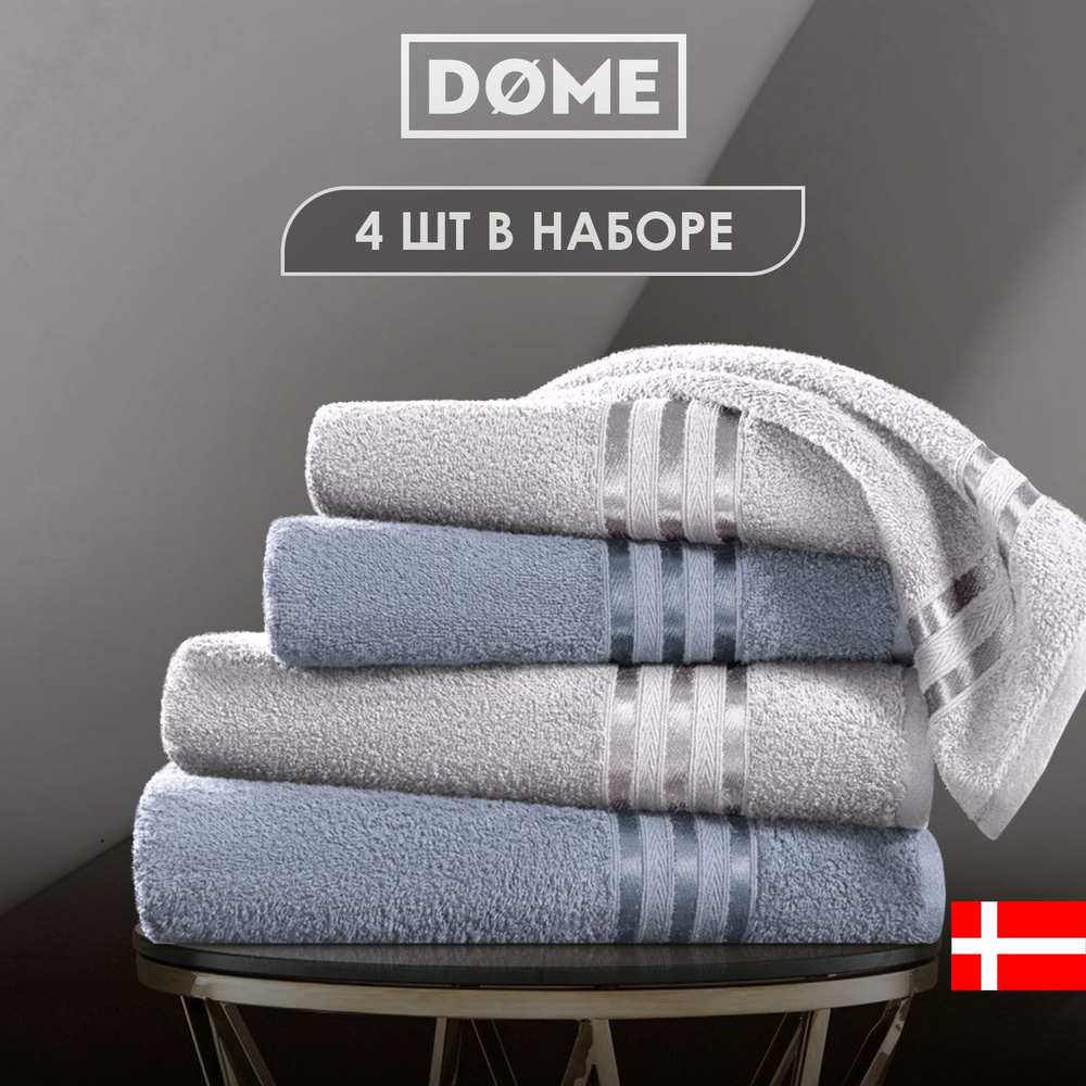 DOME Набор банных полотенец HARMONIKA, Хлопок, Махровая ткань, 50x80, 70x130 см, серый, серебристый, #1