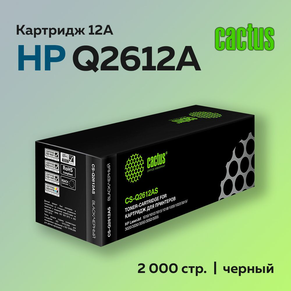 Картридж Cactus Q2612A для HP LJ 1010/1020 #1