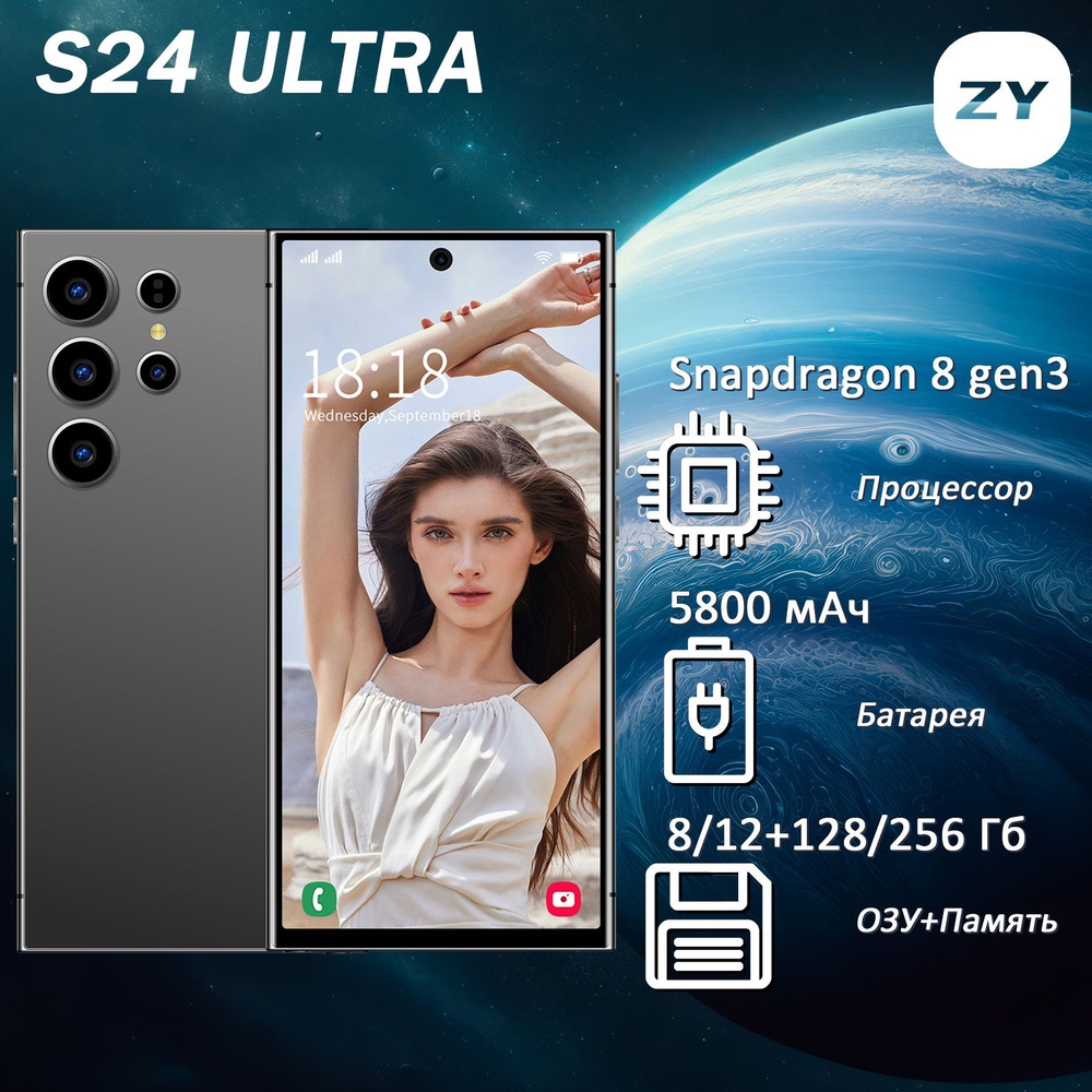 ZUNYI Смартфон Note 14 Pro ,S24 Ultra Ростест (EAC) 12/512 ГБ, черный #1