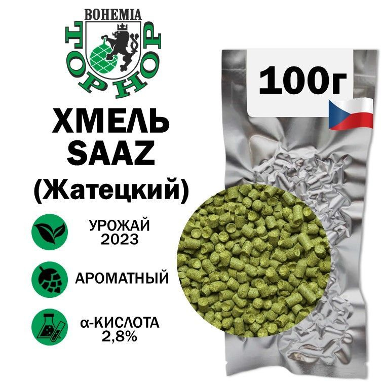 Хмель Жатецкий, TOP HOP, 100 г. #1