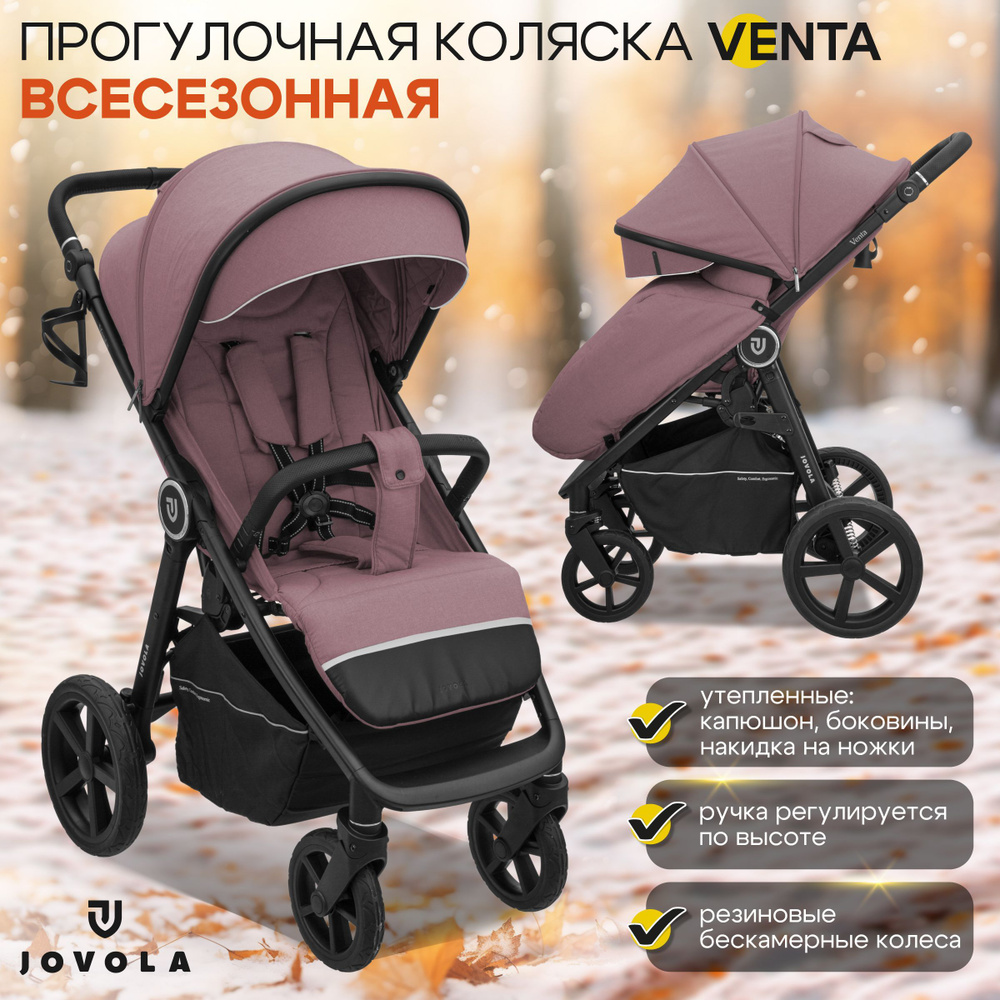 Коляска прогулочная детская Jovola Venta всесезонная, складная, розовый  #1