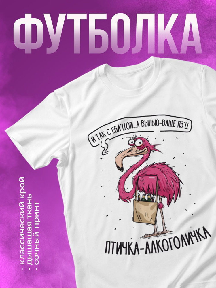 Футболка КОМБО #1