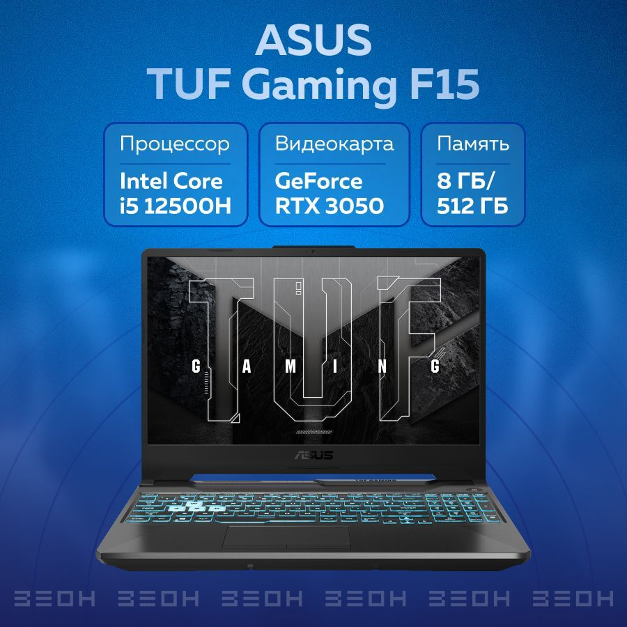 ASUS FX507ZC4-HN275 Игровой ноутбук 15.6", Intel Core i5-12500H, RAM 8 ГБ, SSD 512 ГБ, NVIDIA GeForce #1