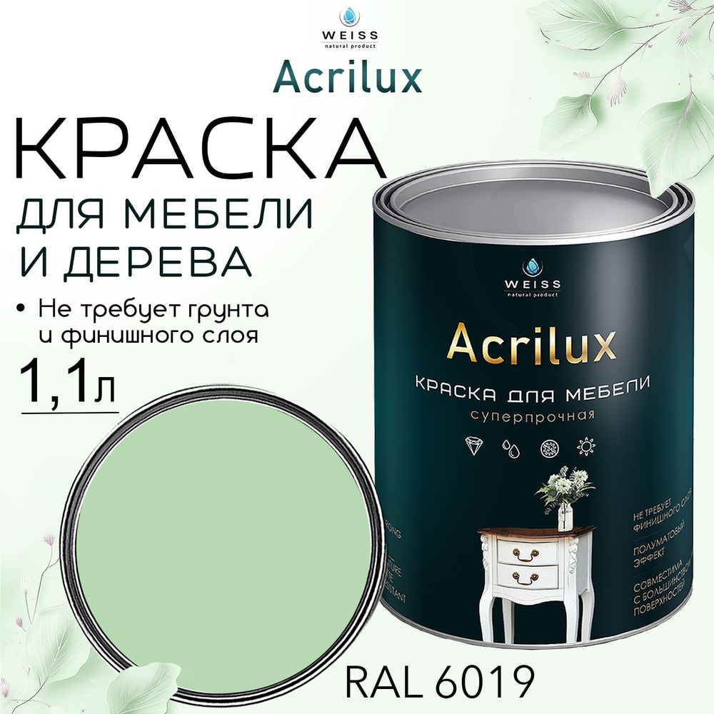 Краска для мебели и дерева, Acrilux Светло-зеленая, моющаяся,без запаха 1.1л  #1