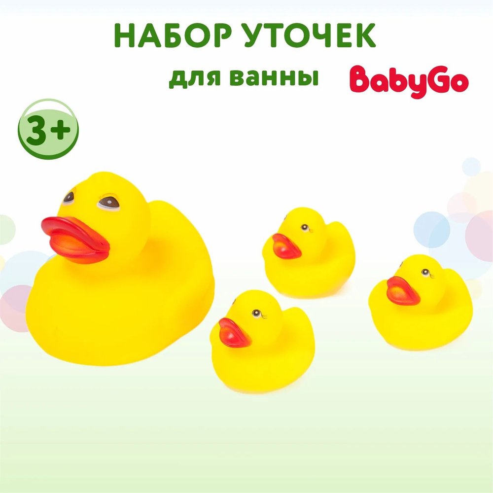 Набор уточек Duckies для ванной #1