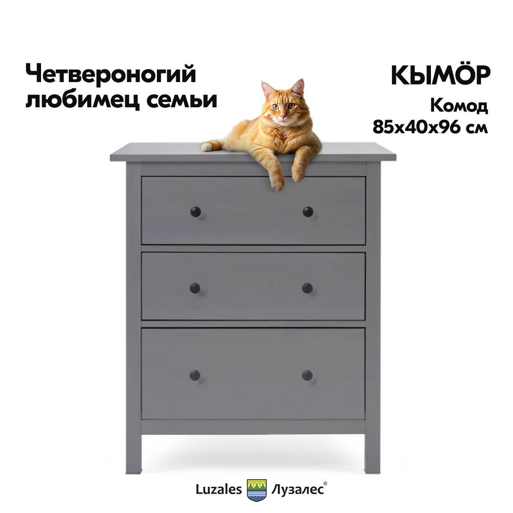 IKEA Комод, 3 ящ., 84.5х36.7x95.5 см #1