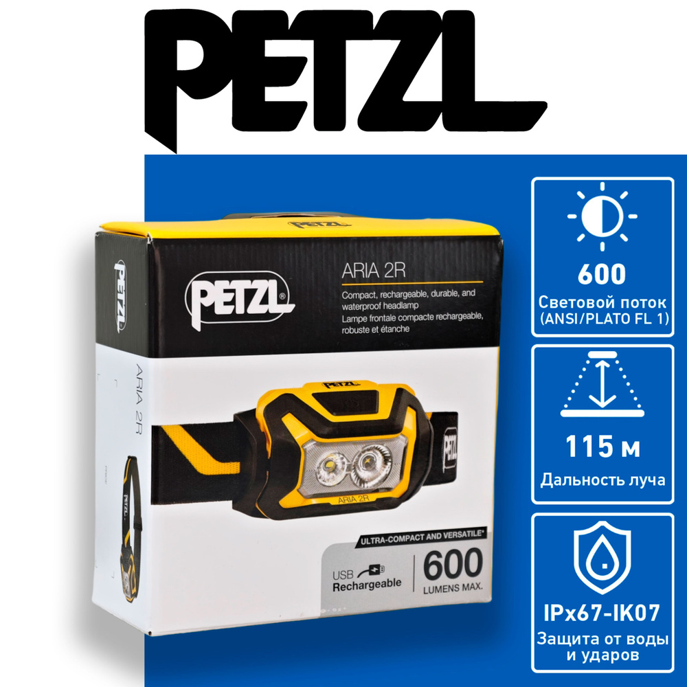 Компактный водозащищенный налобный фонарь Petzl Aria 2R #1