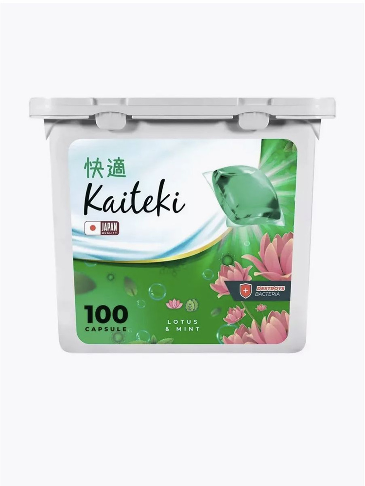 Kaiteki Капсулы для стирки 3в1 Antibacterial аромат Мята и Лотос, 100 шт  #1