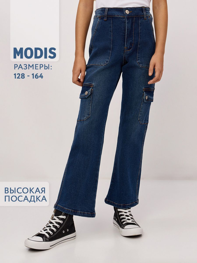 Джинсы Modis #1