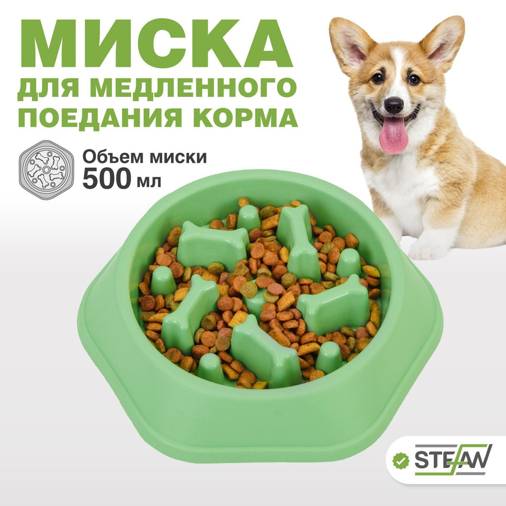 Миска для медленного поедания корма для собак "Косточки" STEFAN (Штефан), зеленый, W02102  #1