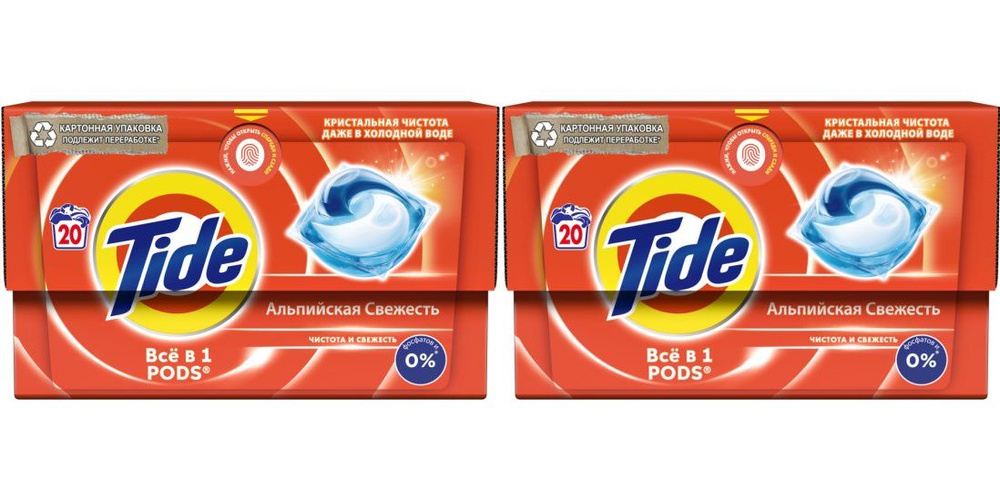 Tide Капсулы для стирки Альпийская свежесть, 20 шт/уп, 2 уп #1