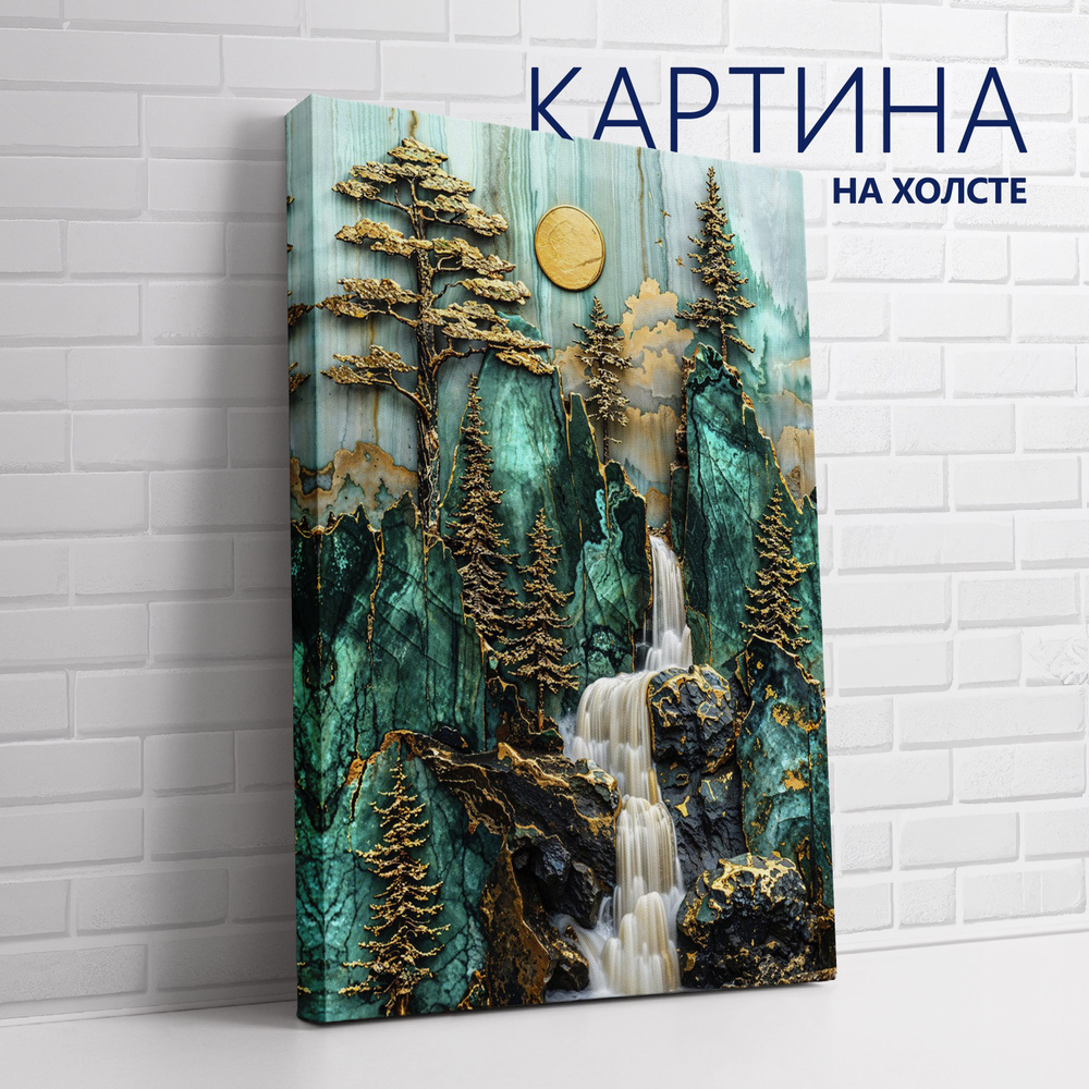 PRO Картины Картина "Зеленое золото. Изумрудные горы с водопадом", 60 х 40 см  #1