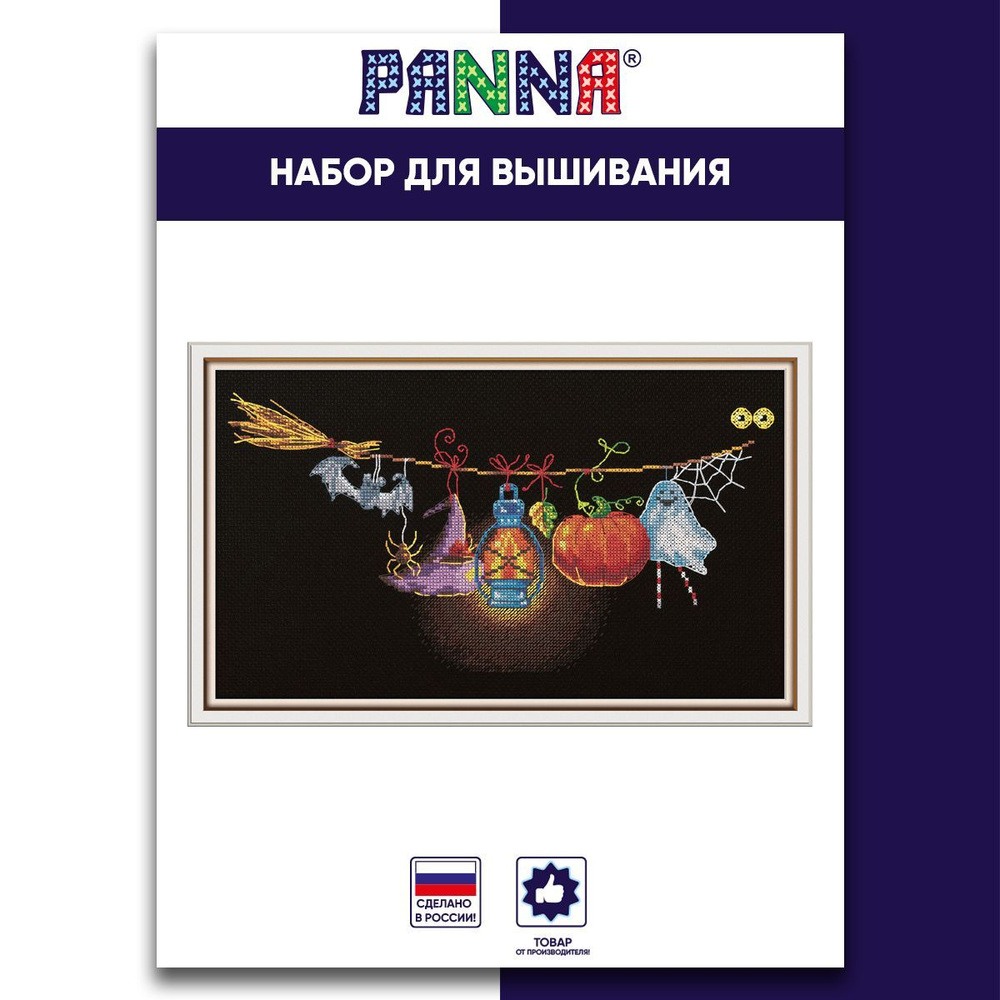 Набор для вышивания "PANNA" PR-7060 "Чердачная гирлянда" 33х19 см  #1