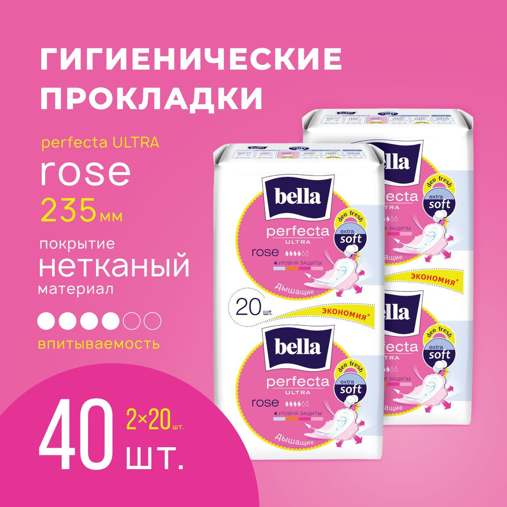 Прокладки женские ультратонкие bella Perfecta Ultra Rose для критических дней, 20 шт x 2 уп./ 40 шт. #1