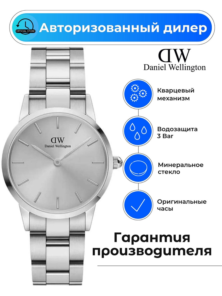 Женские часы Daniel Wellington Iconic Link Unitone DW00100402 с гарантией #1