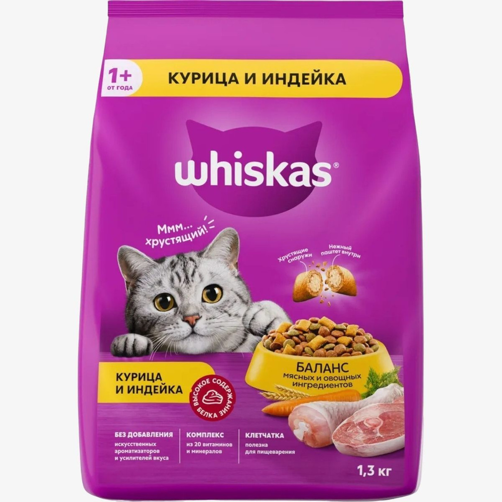 Сухой корм, Whiskas для взрослых кошек всех пород, курица и индейка, подушечки с паштетом 1,3 кг  #1