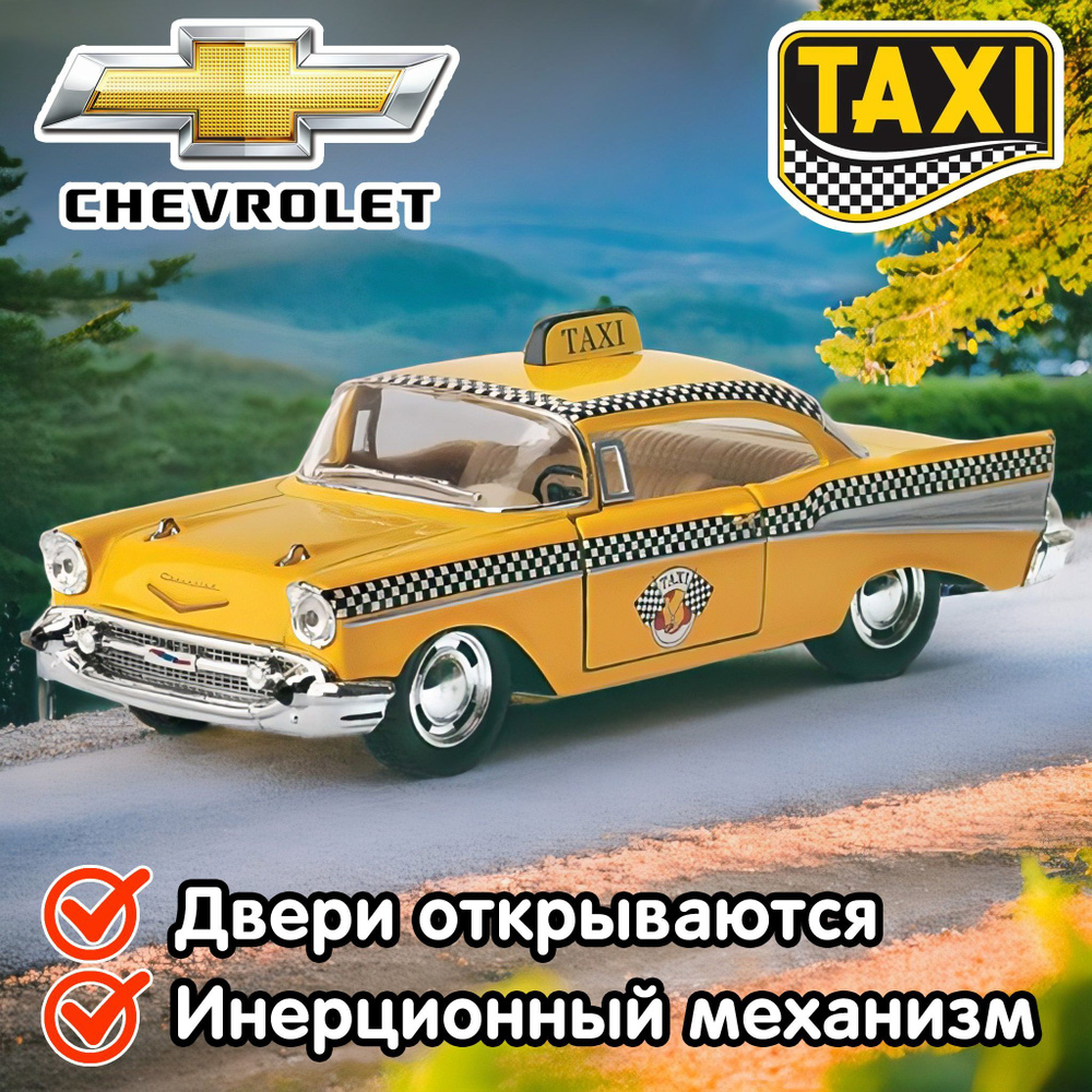 Машинка металлическая Kinsmart 1:40 1957 Chevrolet Bel Air Taxi 5360DKT инерционная, двери открываются #1