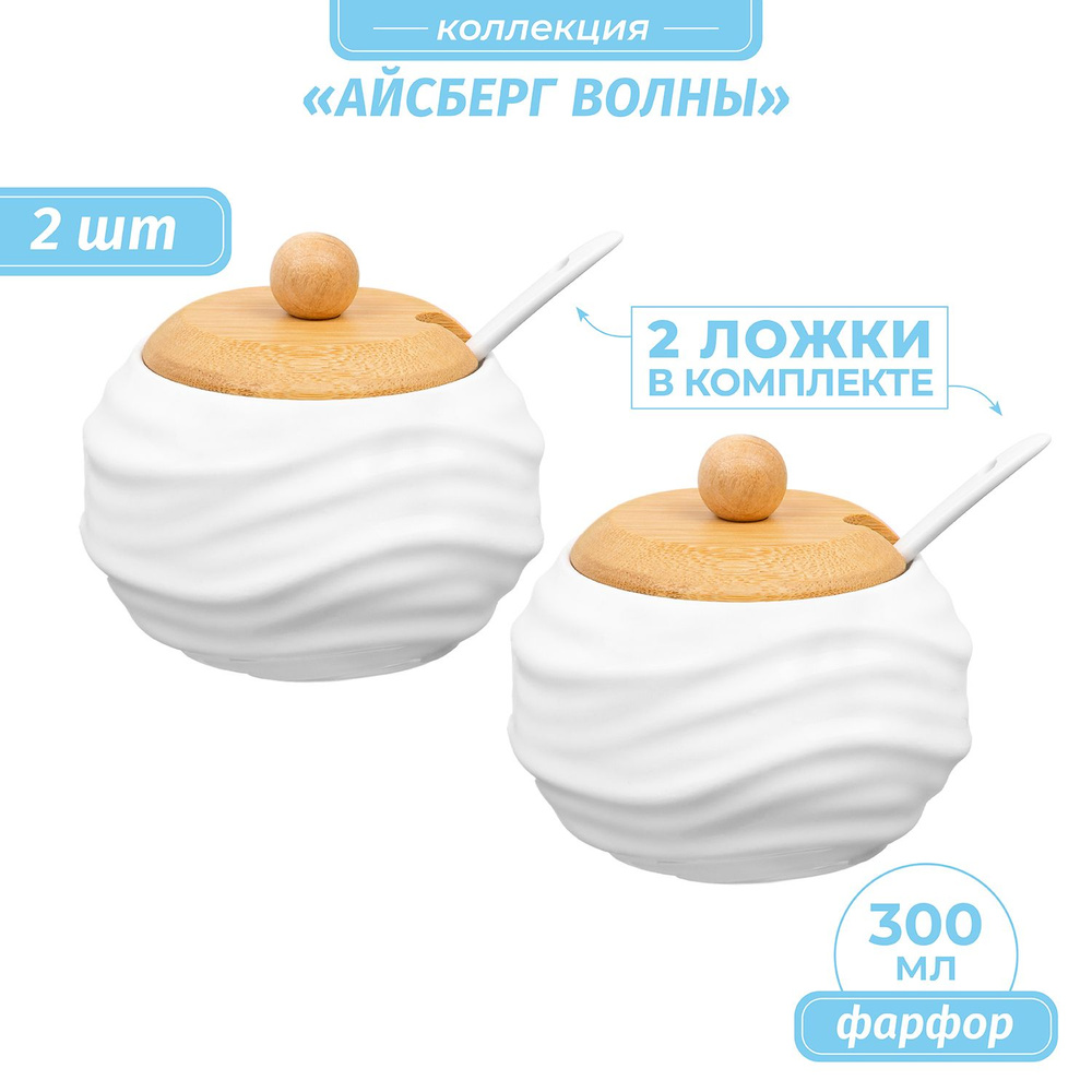 Elan Gallery Банка для продуктов универсальная, 300 мл, 2 шт #1