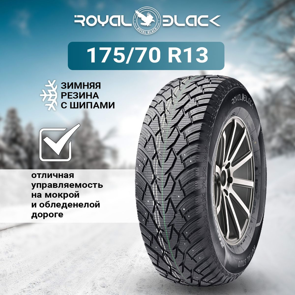 ROYAL BLACK Royal Stud Шины  зимние 175/70  R13 82T Шипованные #1