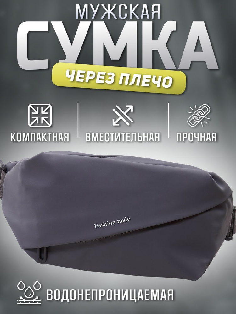 Сумка на пояс #1