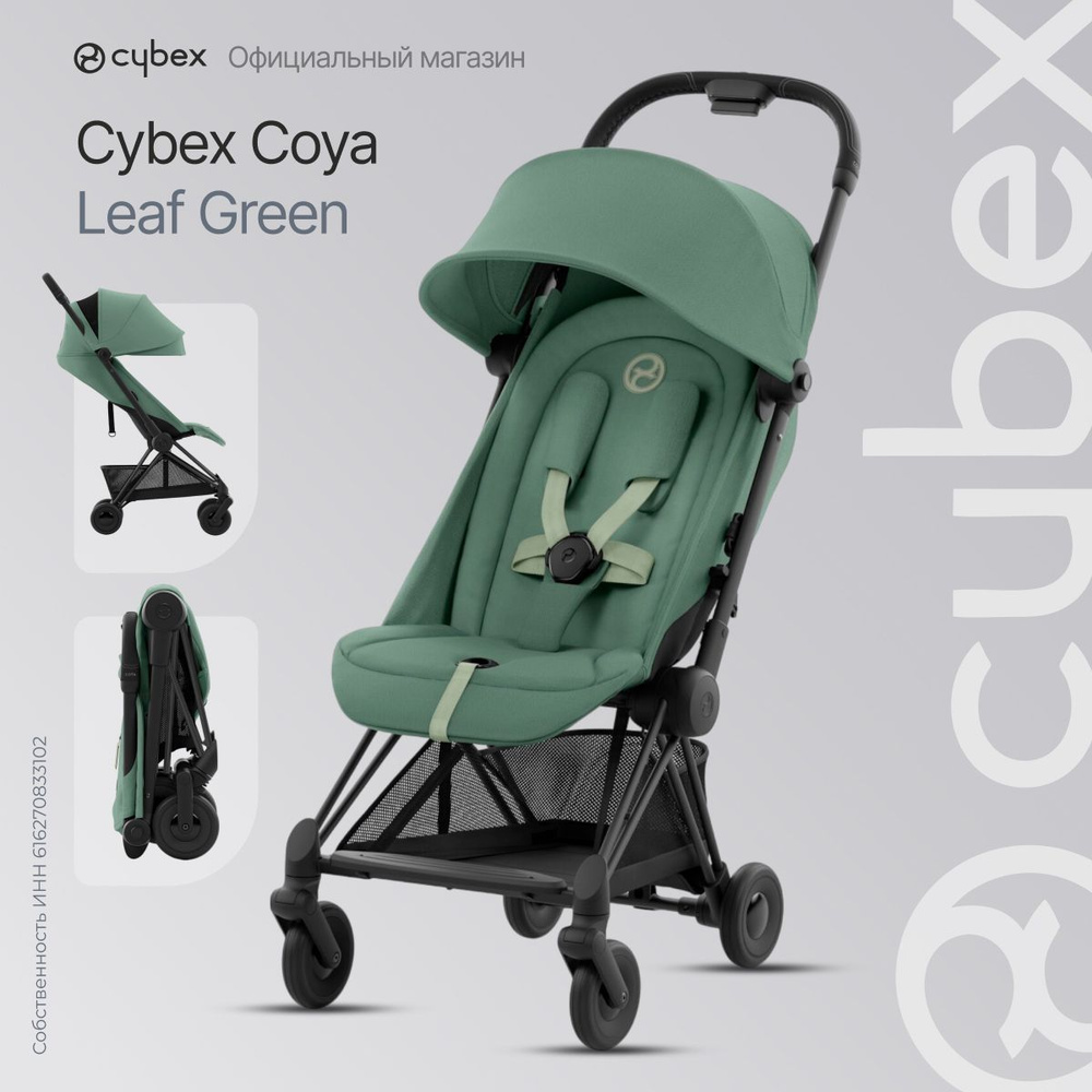 Прогулочная коляска Cybex Coya Leaf Green, шасси Matt Black #1