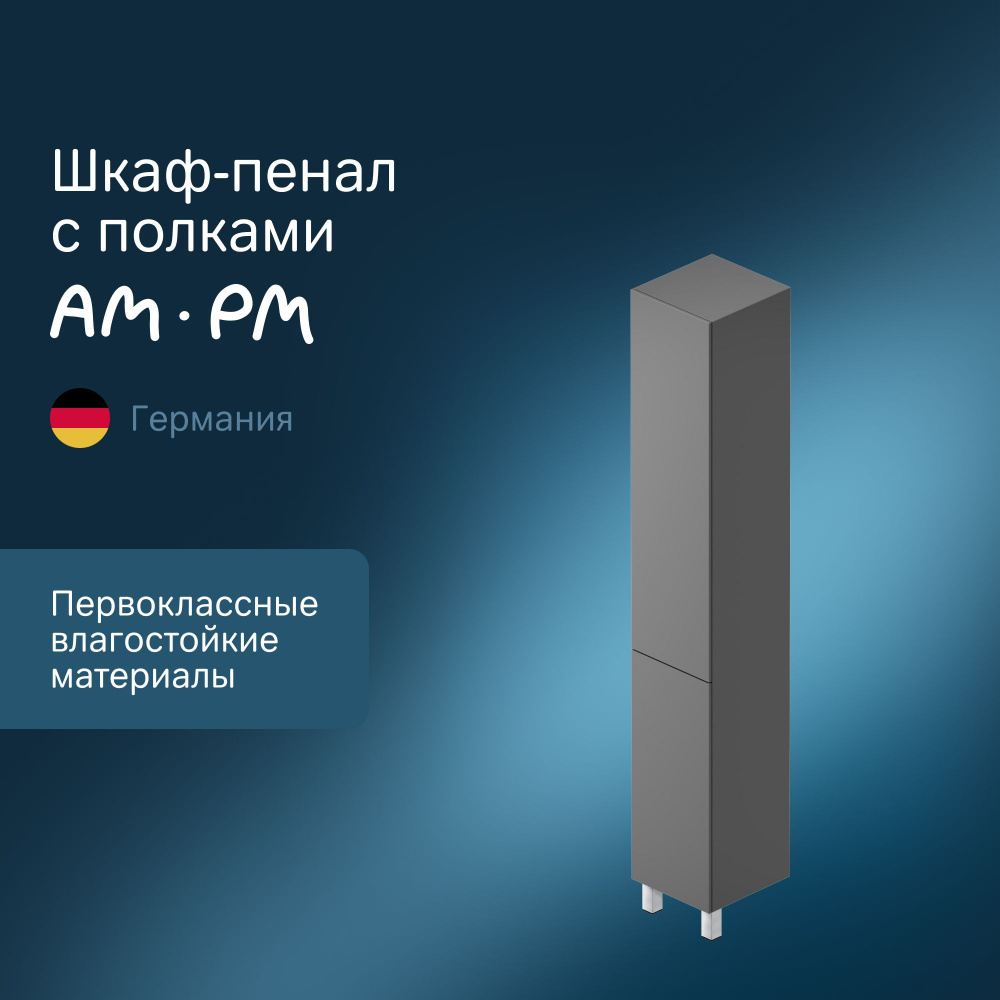 Шкаф пенал AM.PM GEM M90CSR0306GM графит, напольный , правый, 30 см, push-to-open  #1